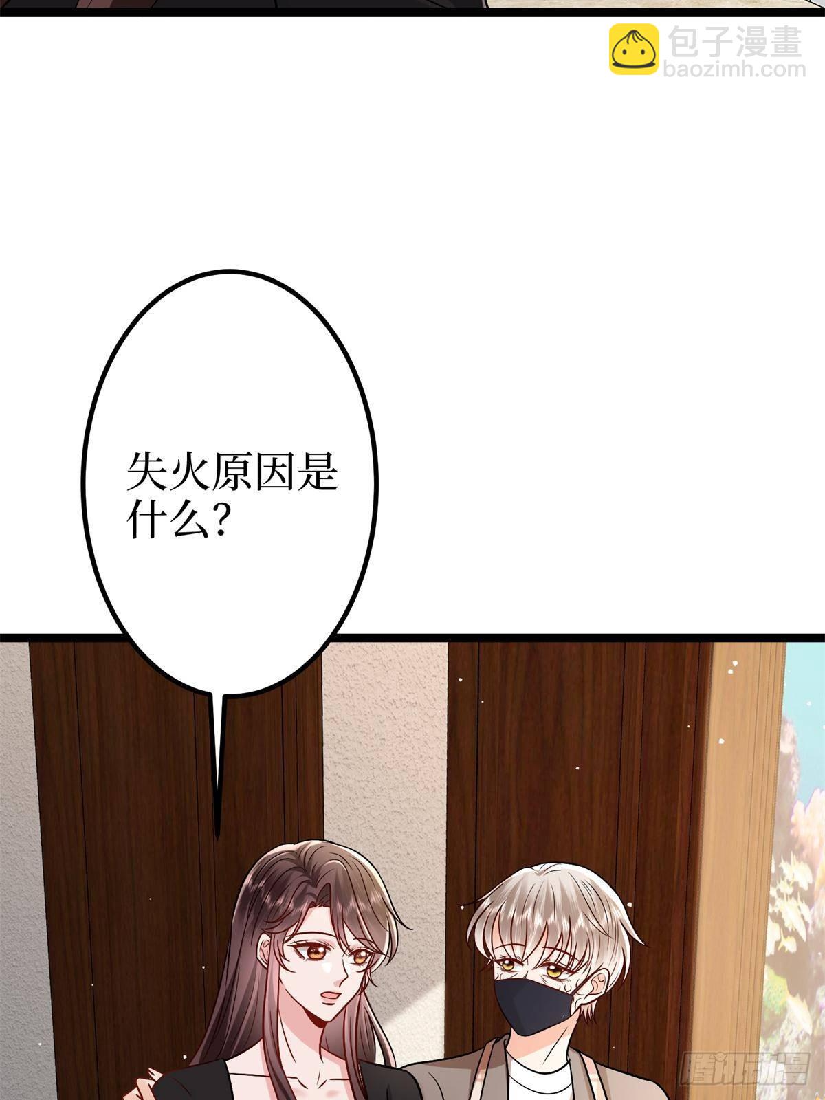 第382话 鸡汤里的奎尼丁37