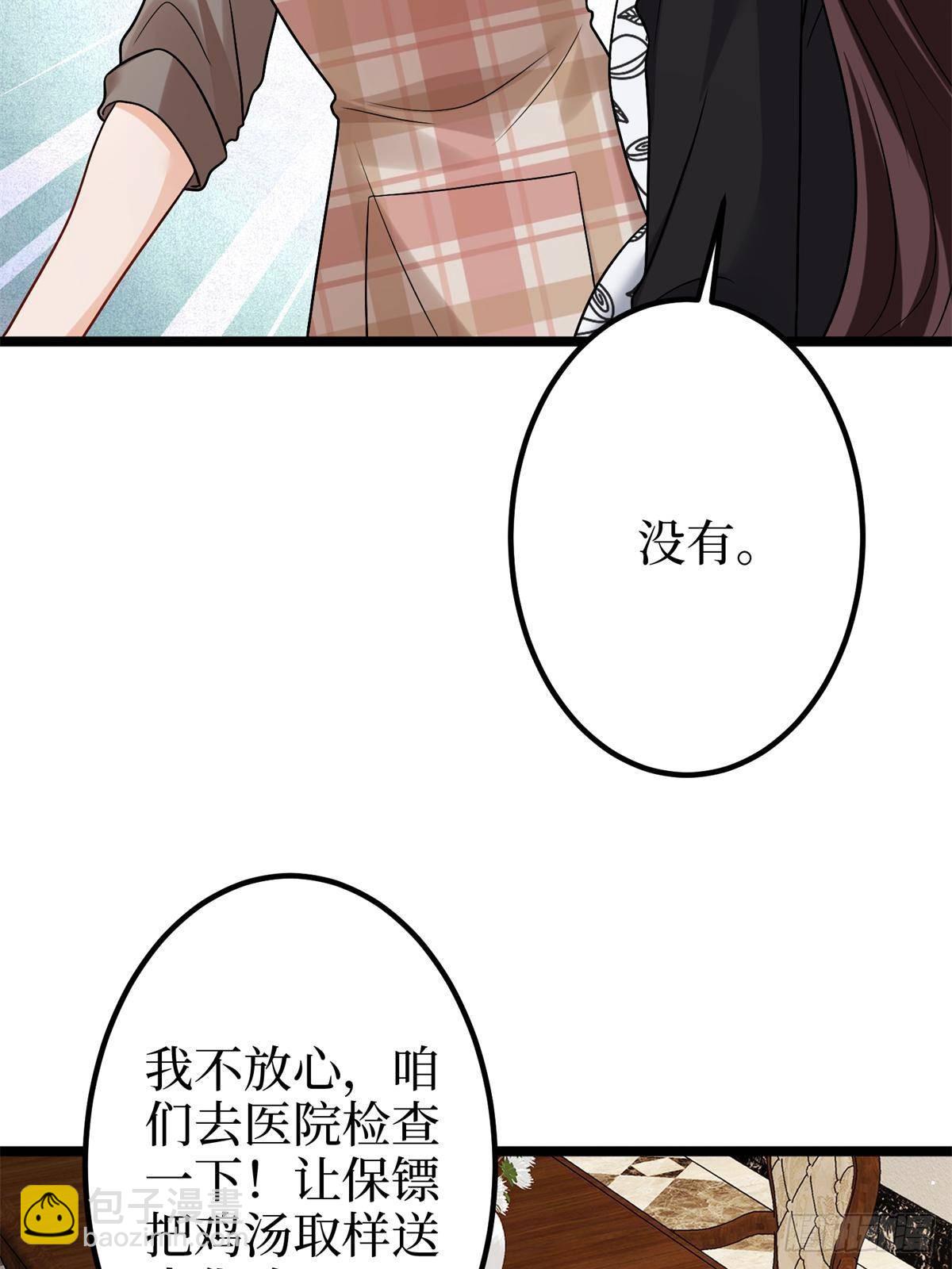 第382话 鸡汤里的奎尼丁45