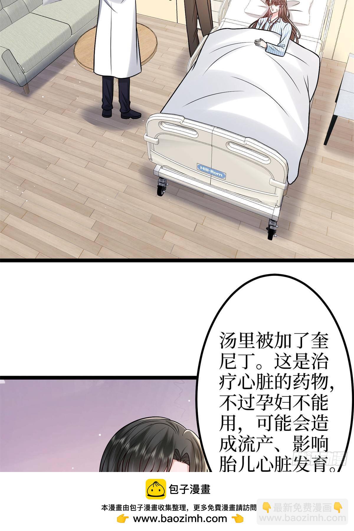 第382话 鸡汤里的奎尼丁49