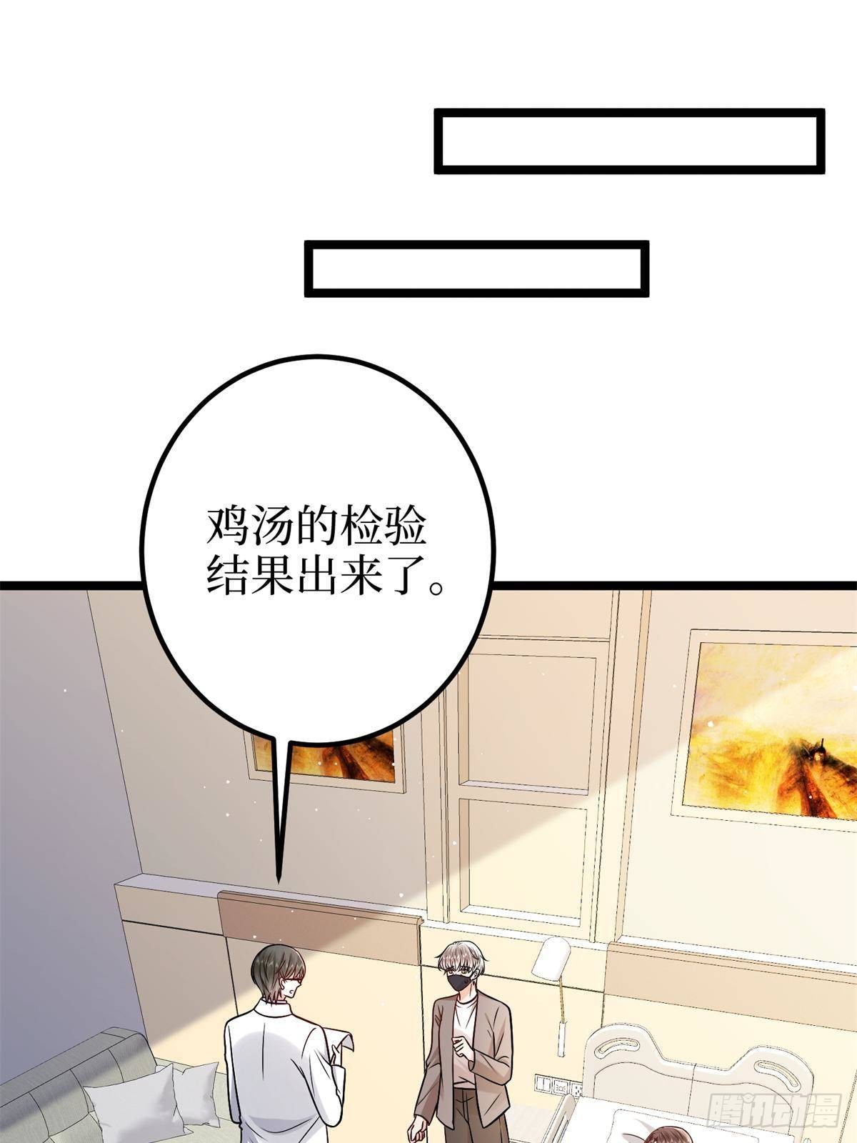 第382话 鸡汤里的奎尼丁52