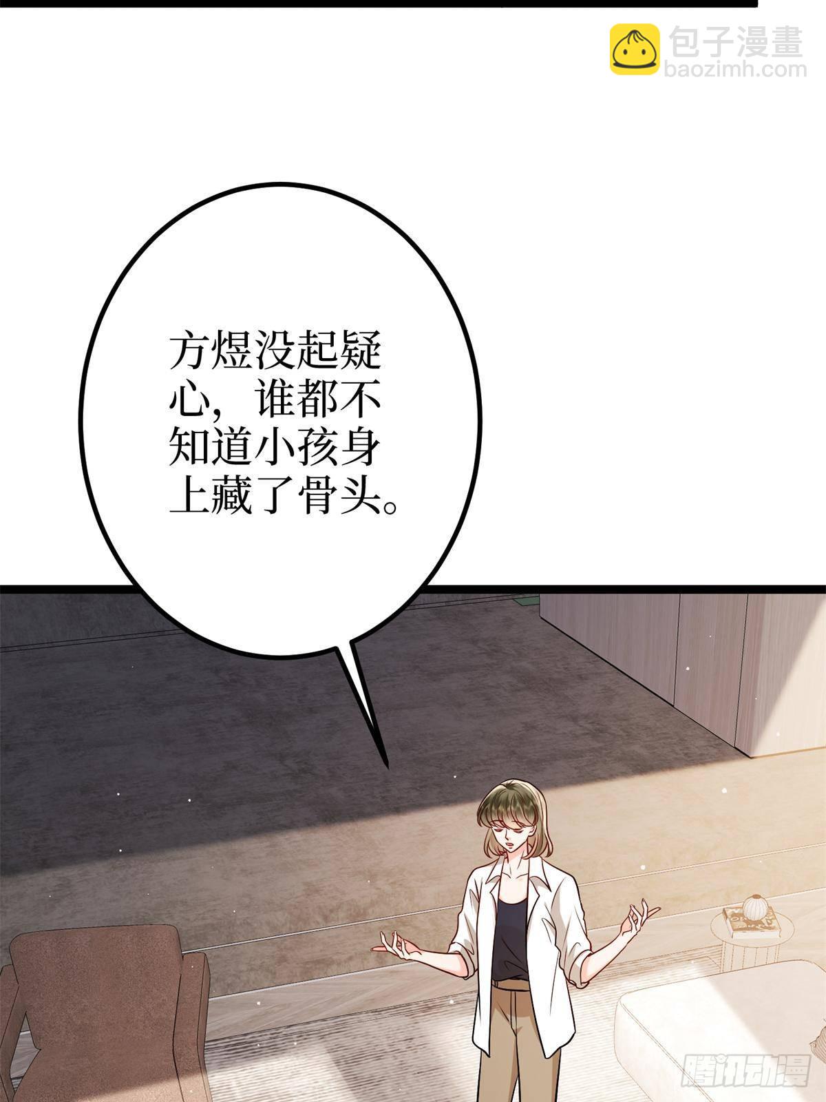 第382话 鸡汤里的奎尼丁6