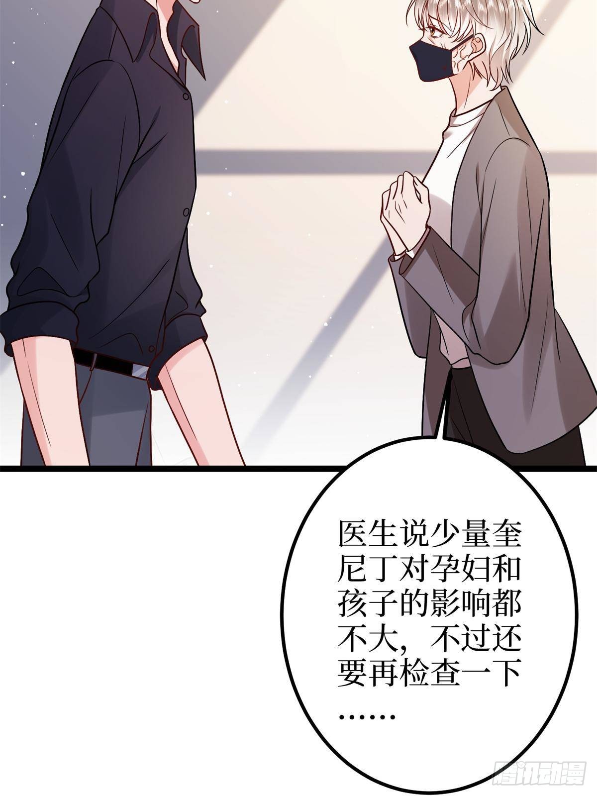 第382话 鸡汤里的奎尼丁62