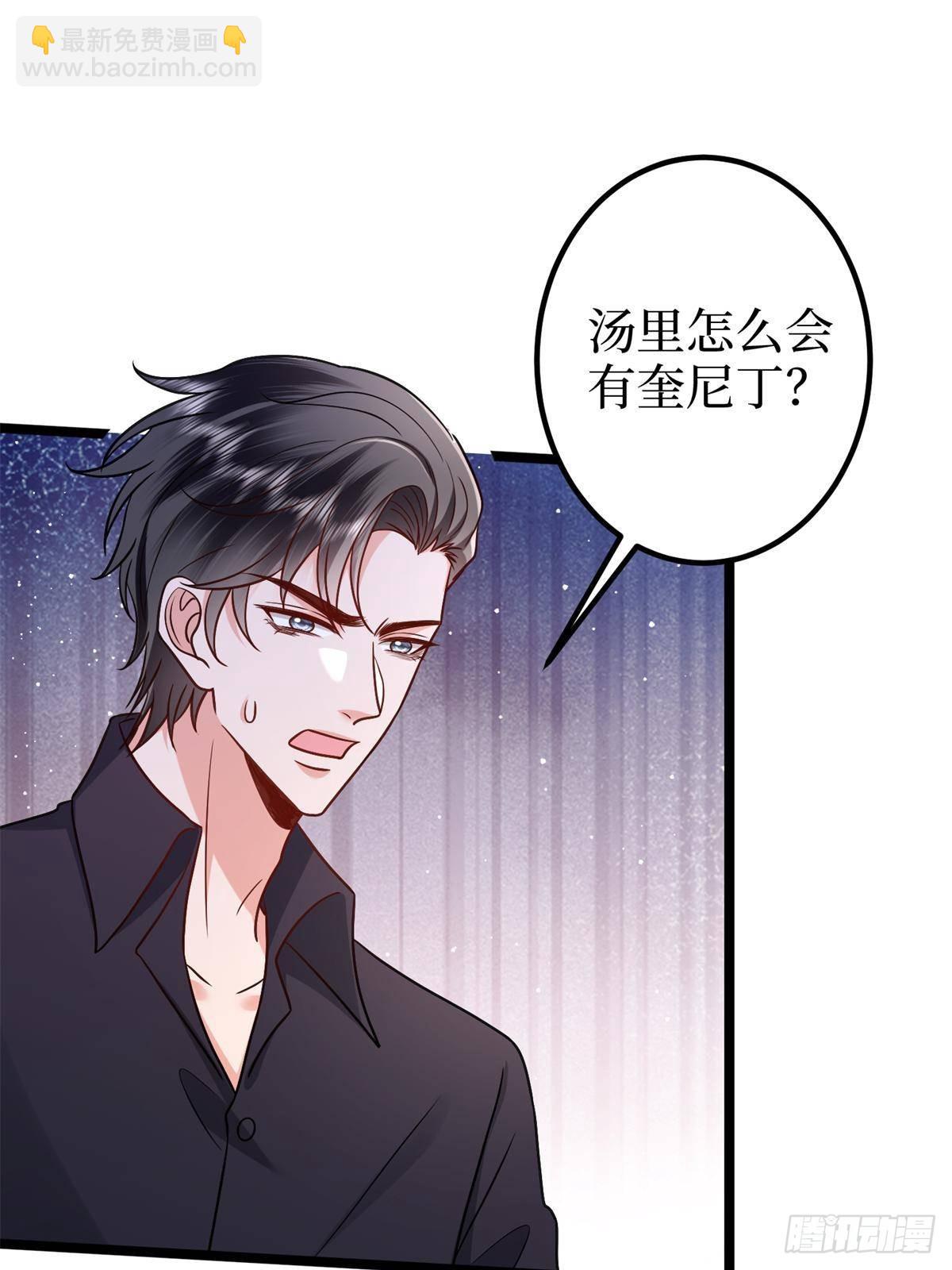 第382话 鸡汤里的奎尼丁63