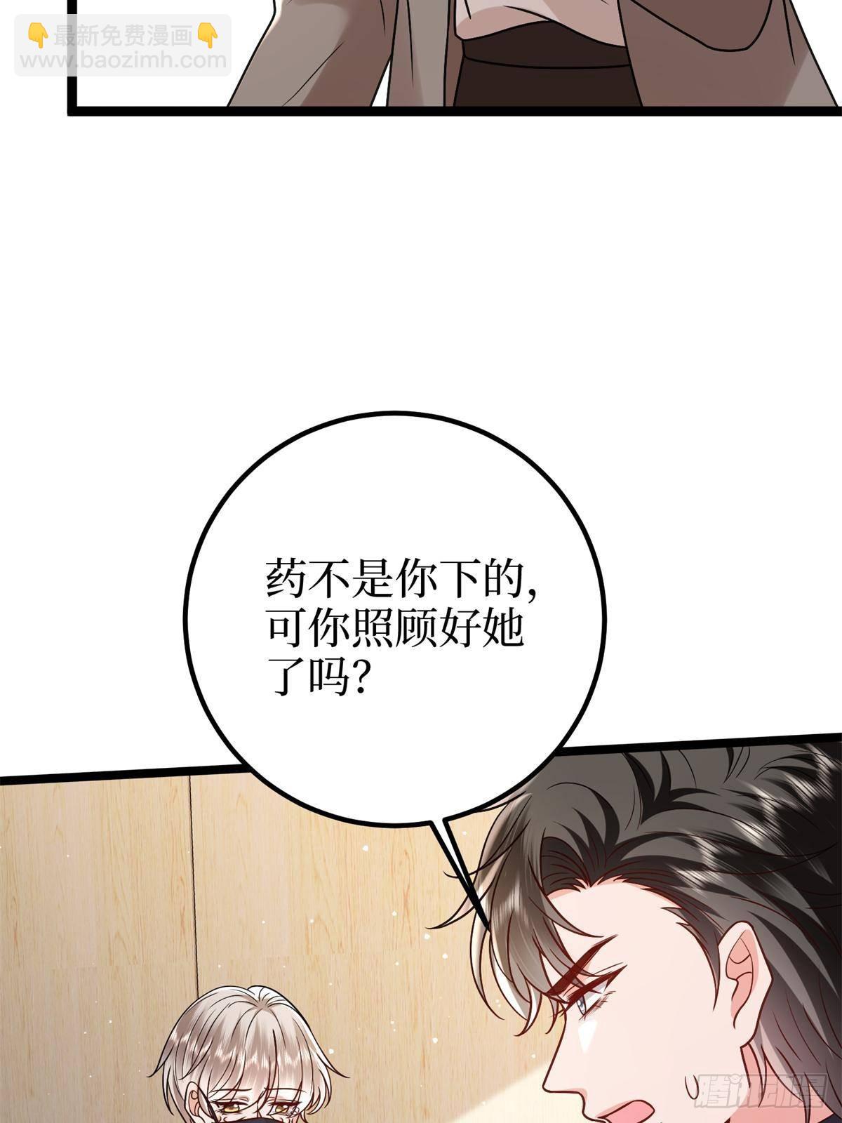 第382话 鸡汤里的奎尼丁65