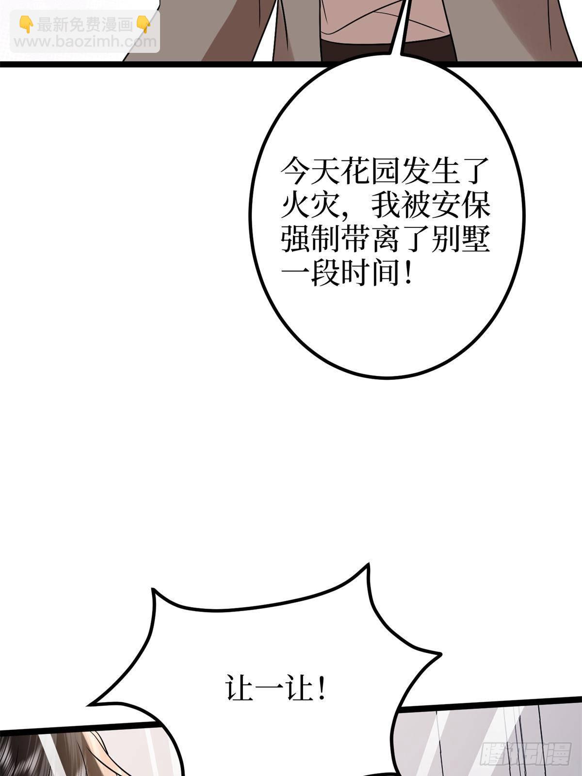 第382话 鸡汤里的奎尼丁70