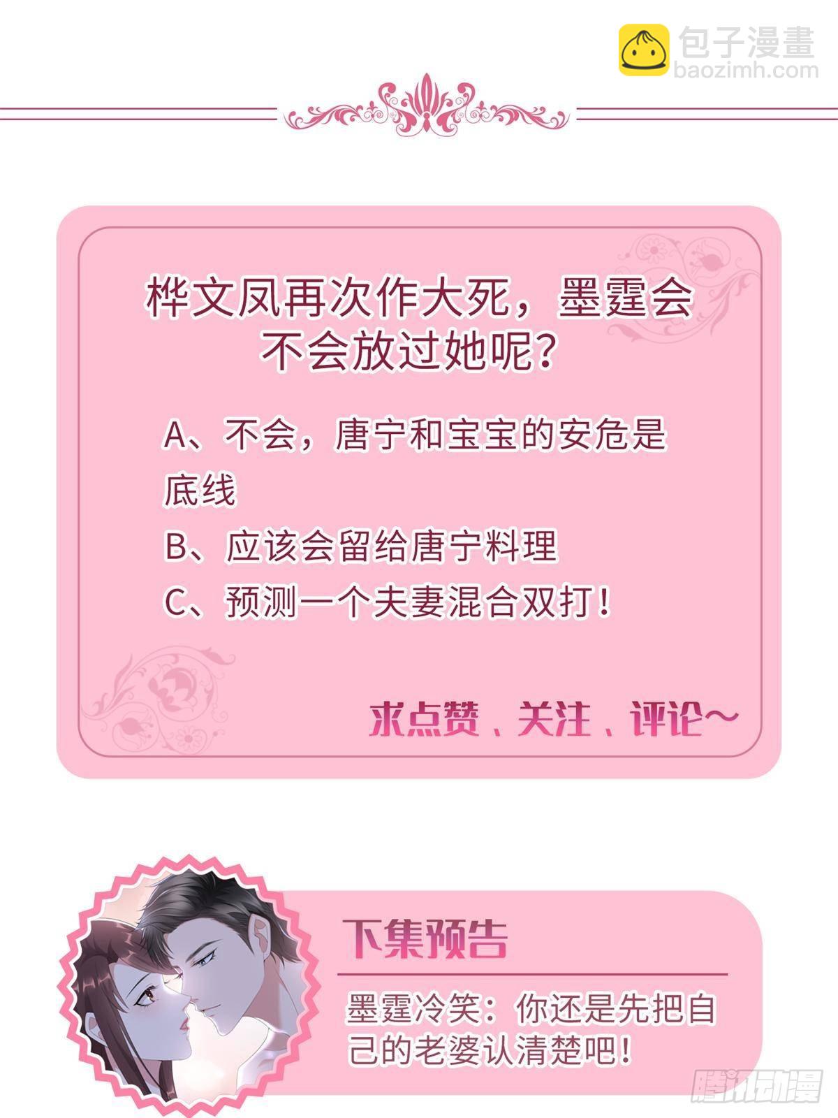 第382话 鸡汤里的奎尼丁81
