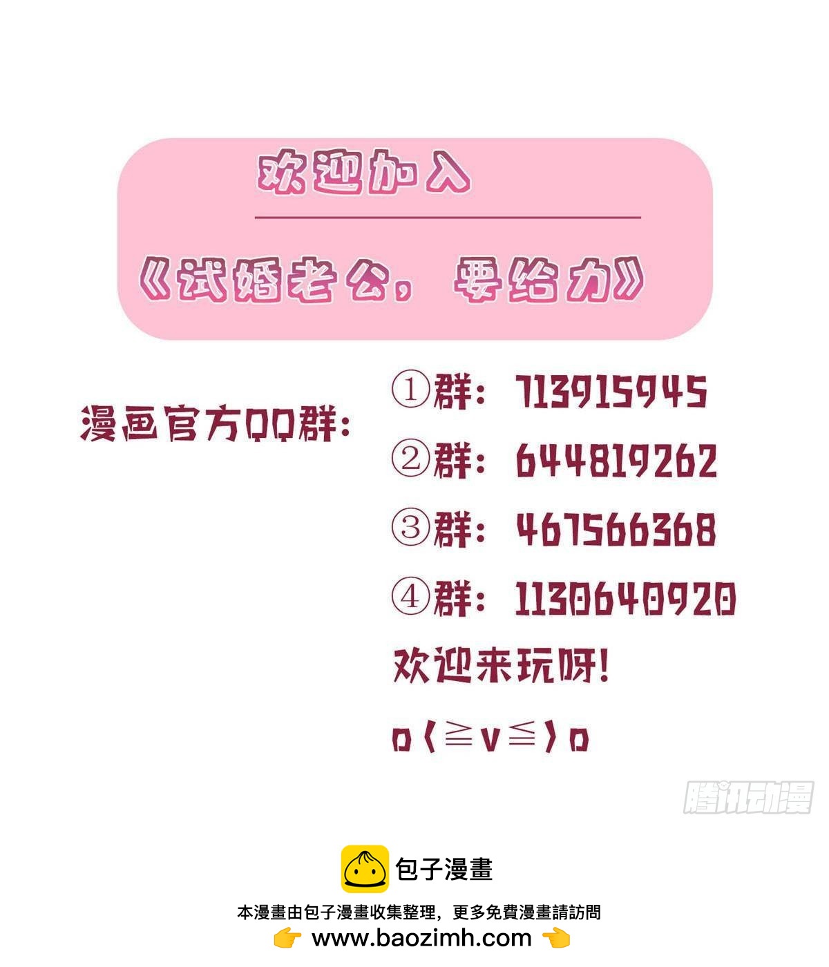 第382话 鸡汤里的奎尼丁83