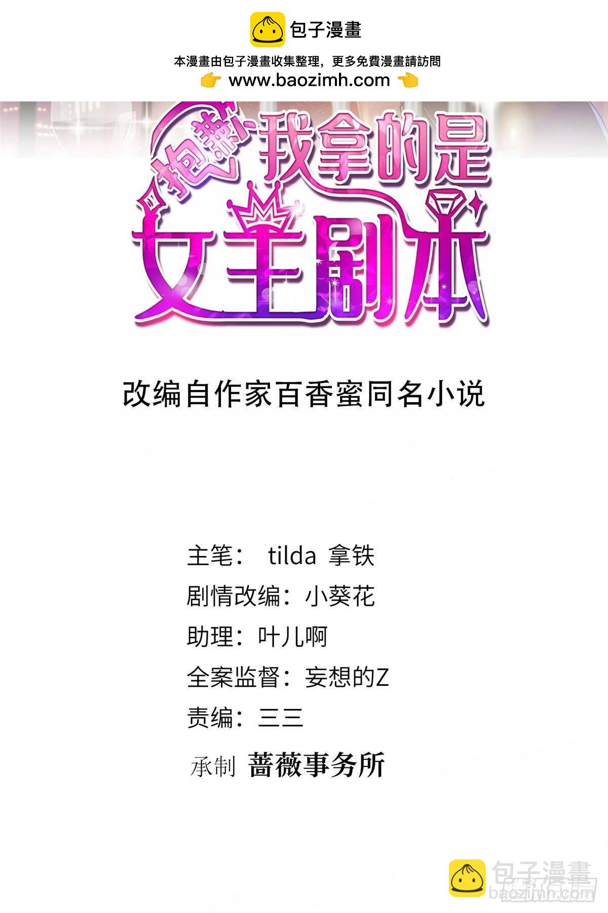 第383话 眼瞎的窝囊废1