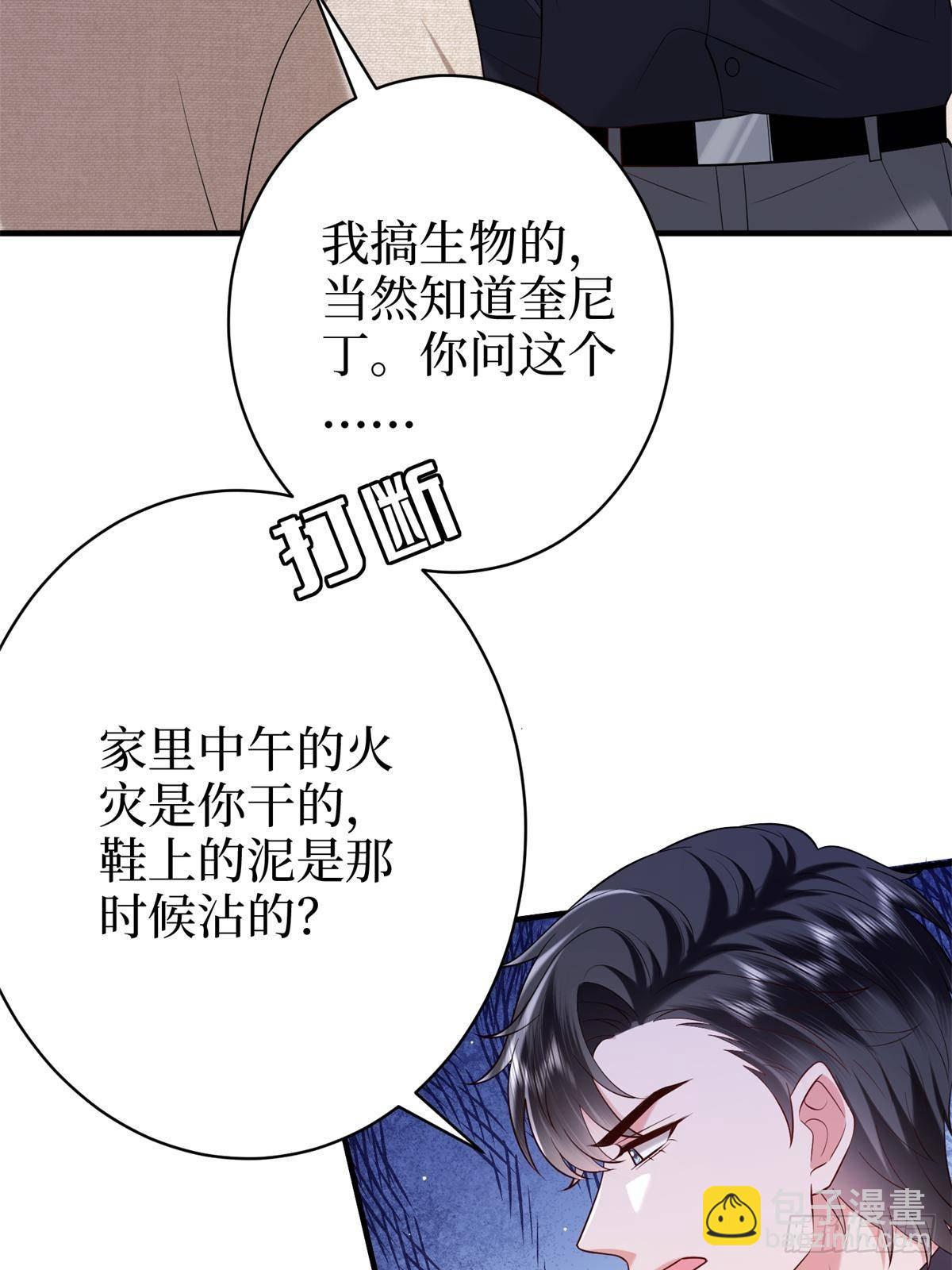 第383话 眼瞎的窝囊废26