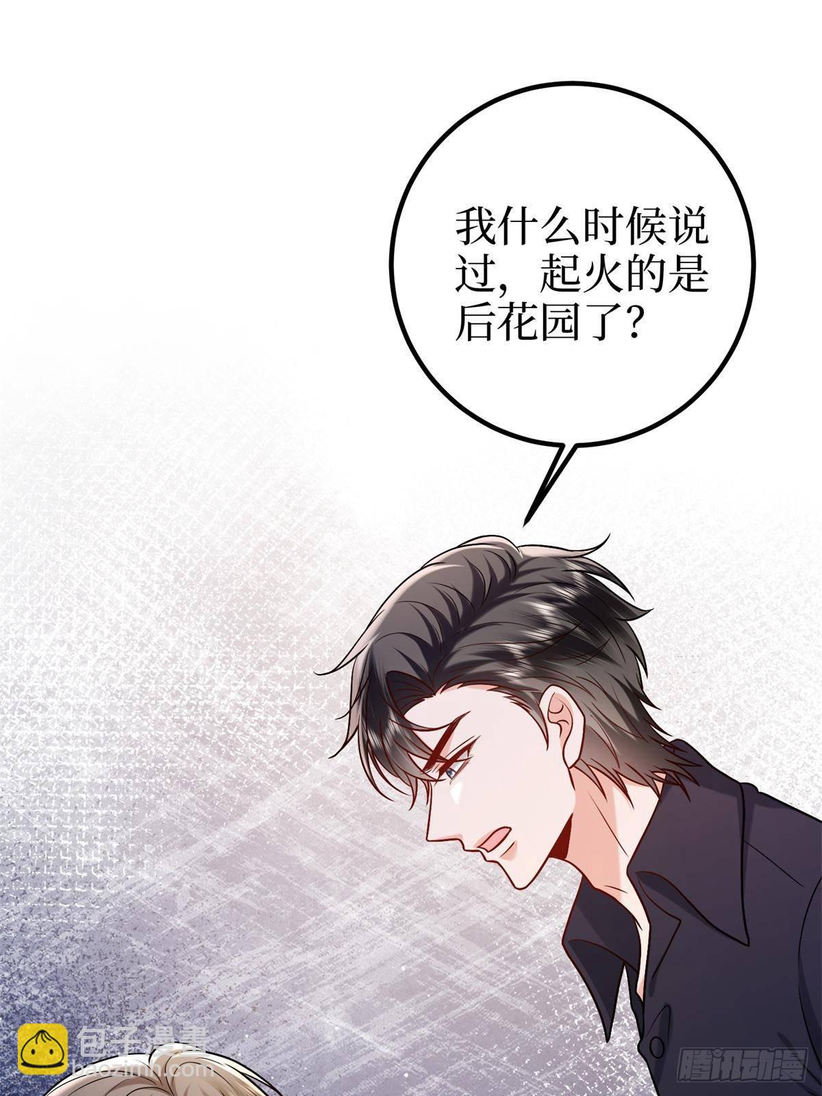 第383话 眼瞎的窝囊废33