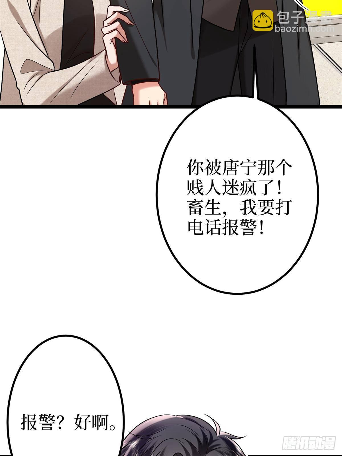 第383话 眼瞎的窝囊废41