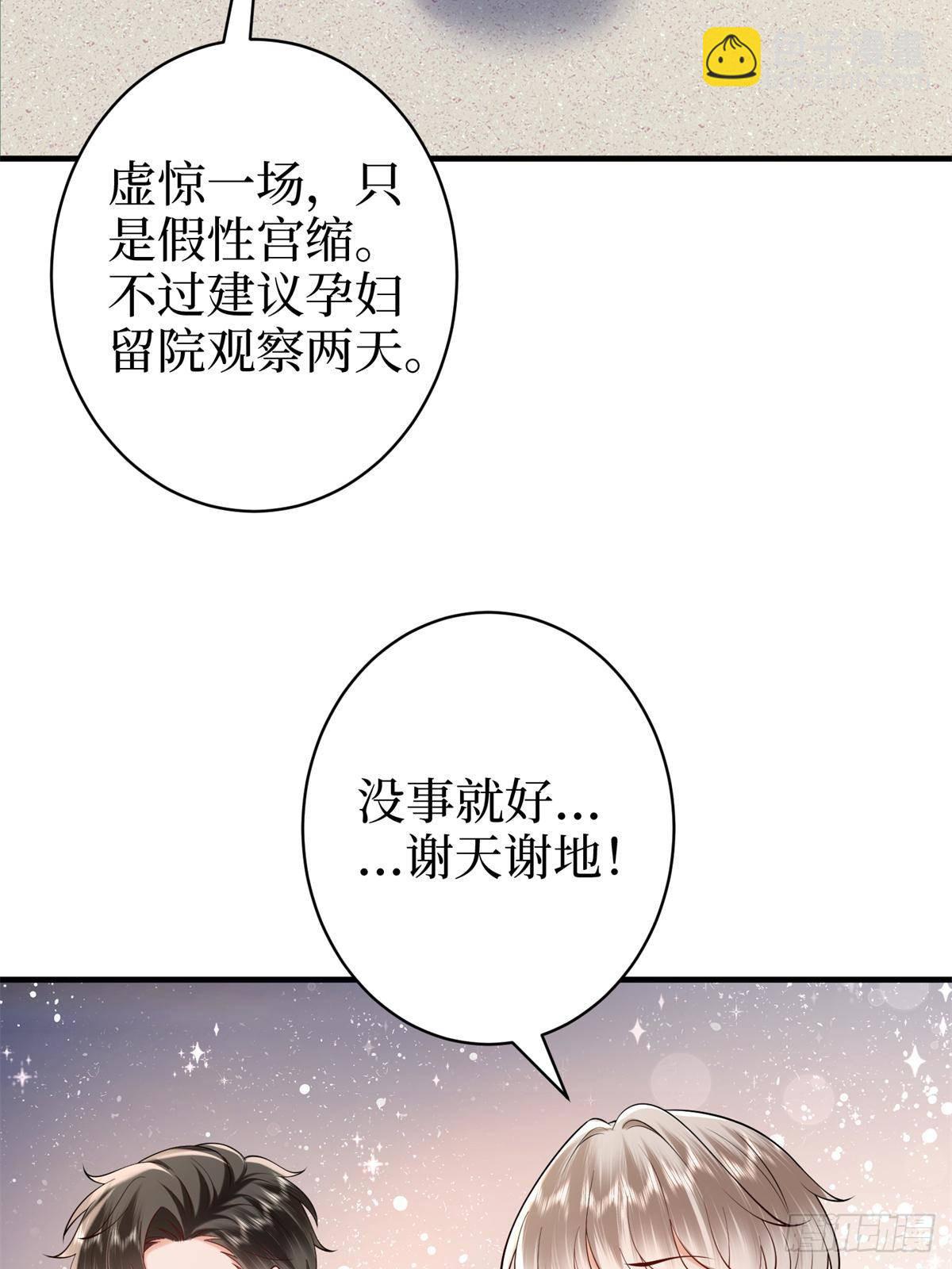 第383话 眼瞎的窝囊废5