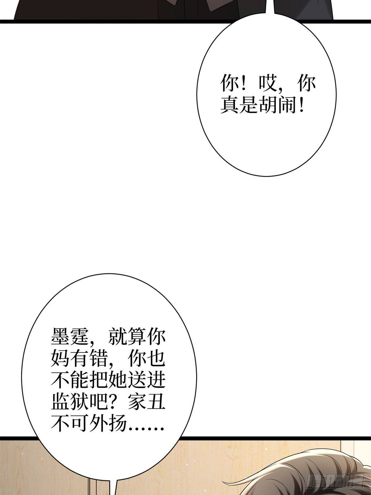 第383话 眼瞎的窝囊废58