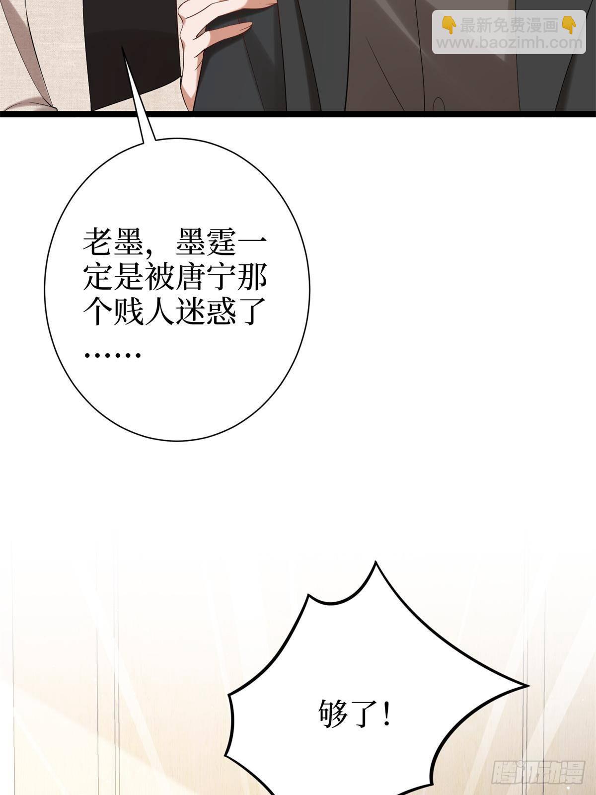 第383话 眼瞎的窝囊废63