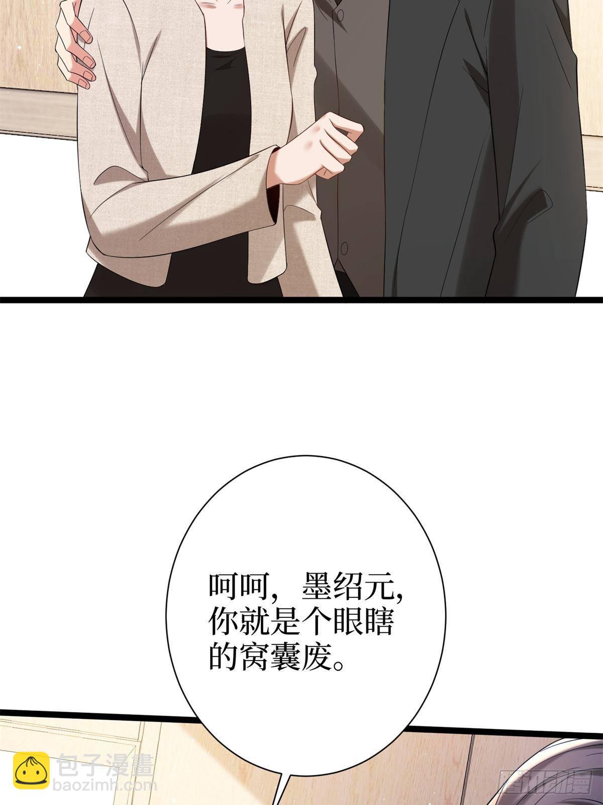 第383话 眼瞎的窝囊废68
