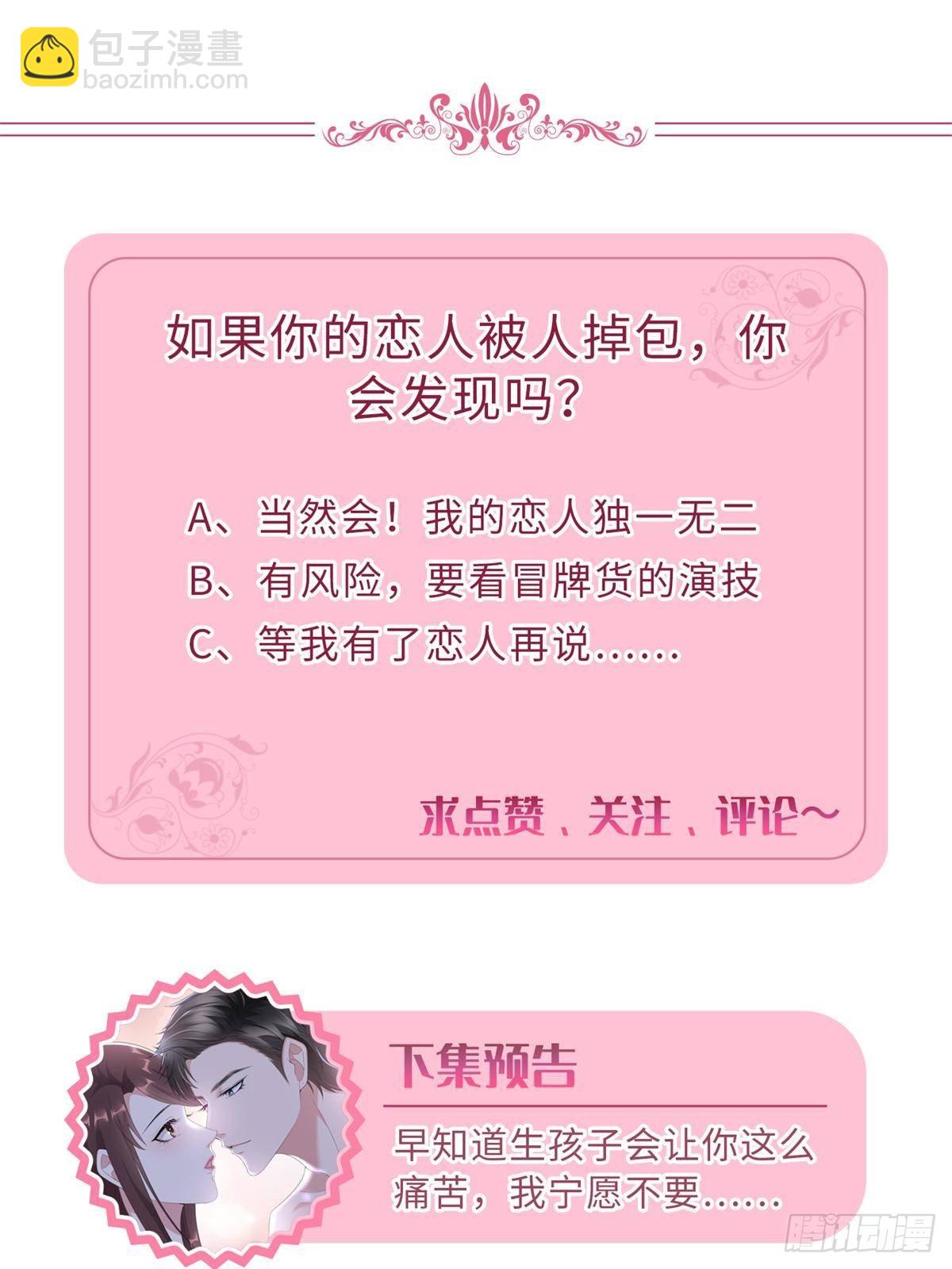 第383话 眼瞎的窝囊废76