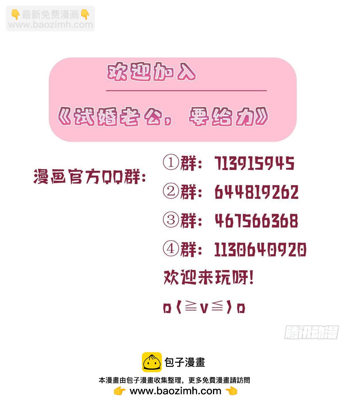 第383话 眼瞎的窝囊废78