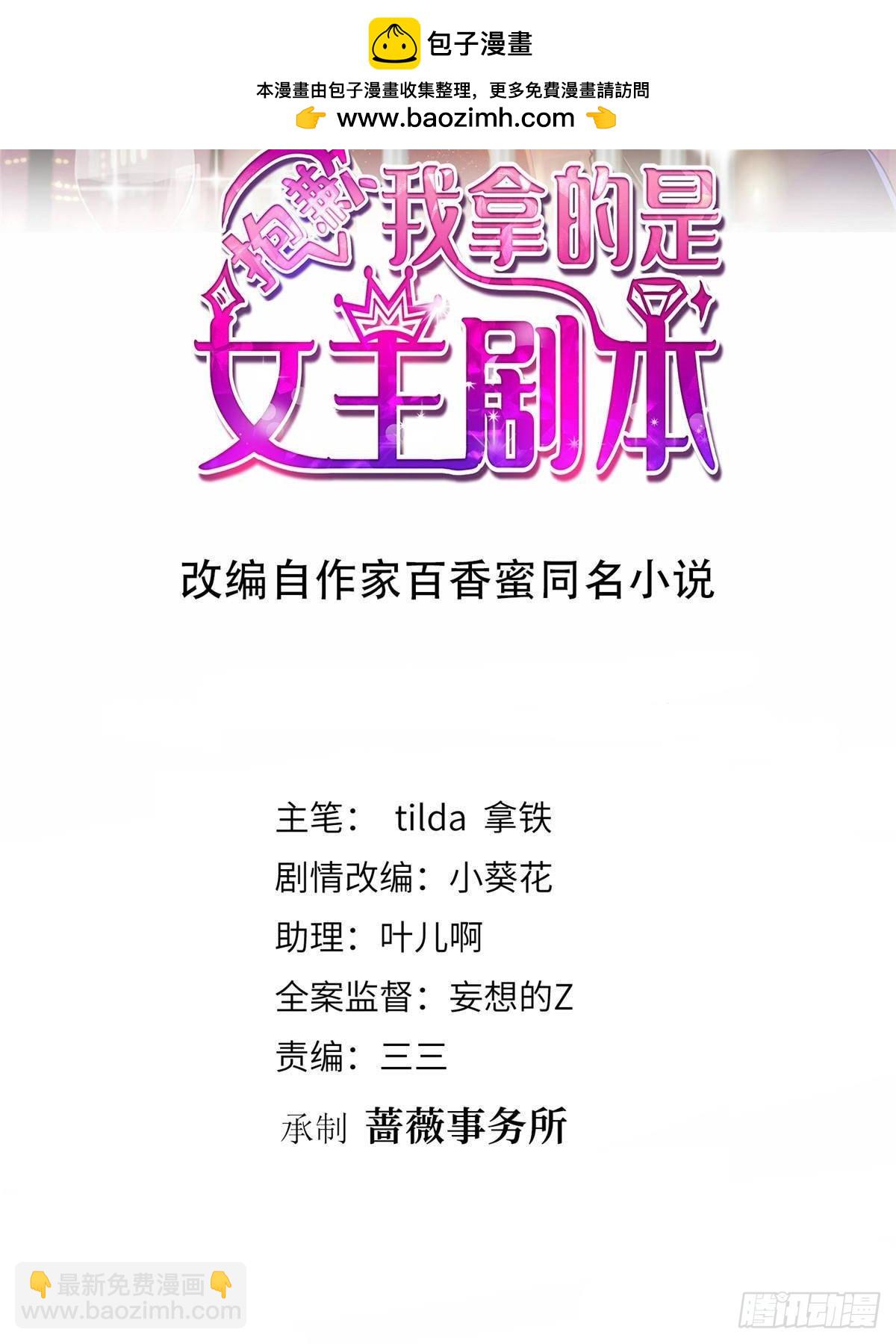 第384话 恶人先告状1