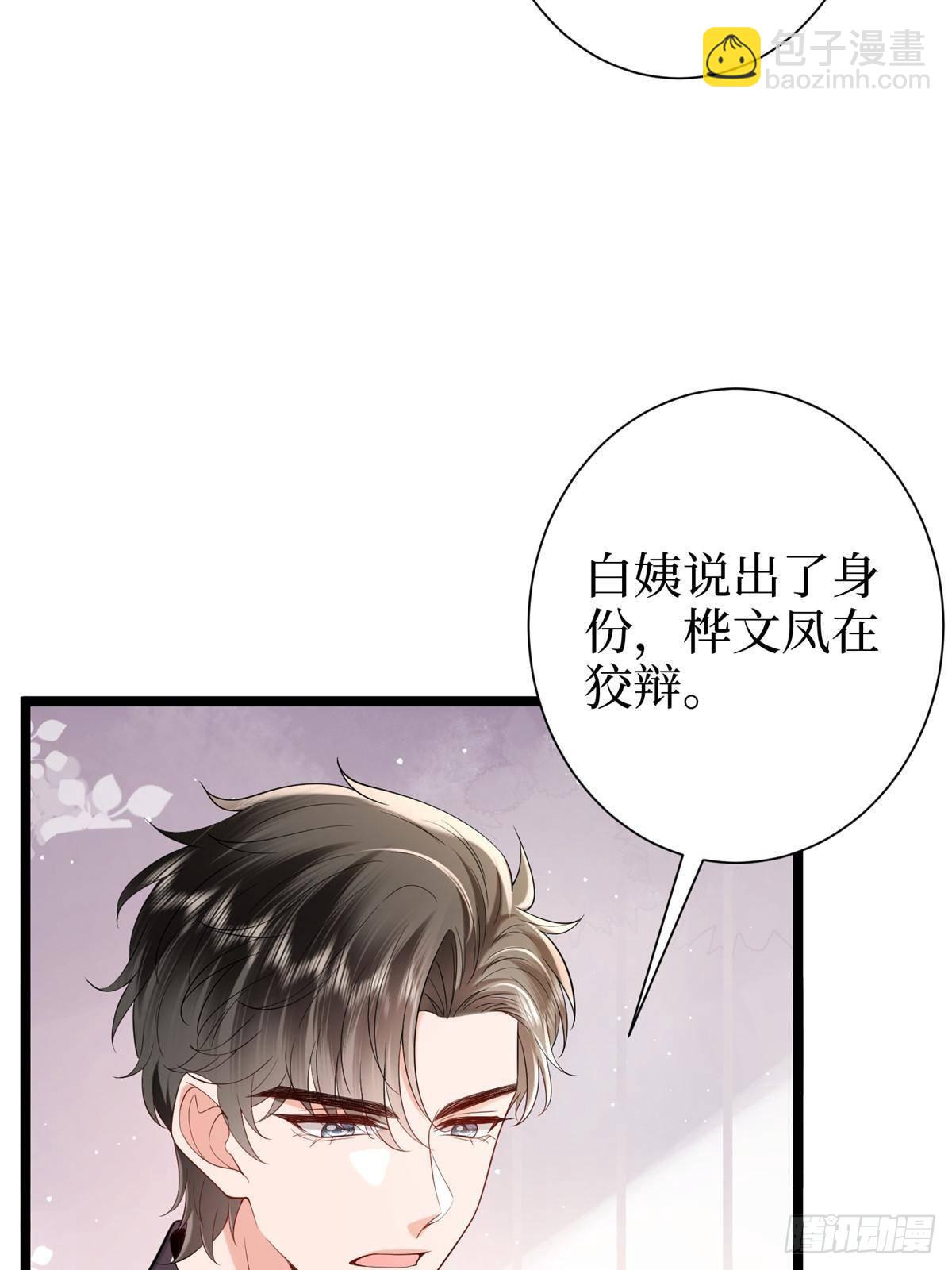 第384话 恶人先告状20