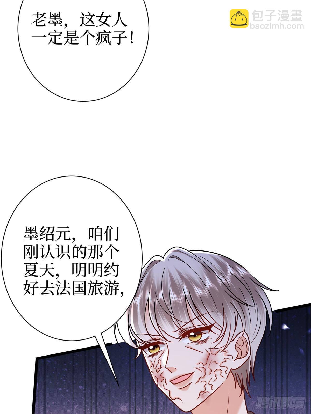 第384话 恶人先告状6