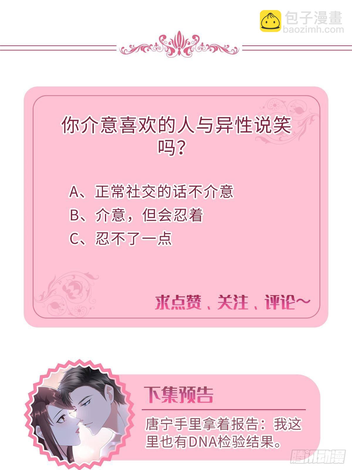 第384话 恶人先告状81