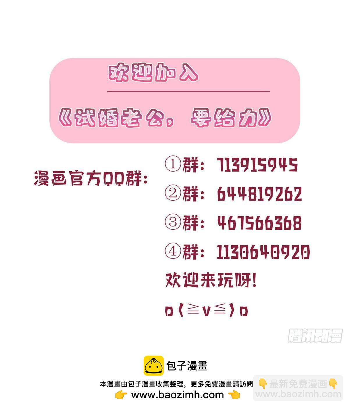第384话 恶人先告状83