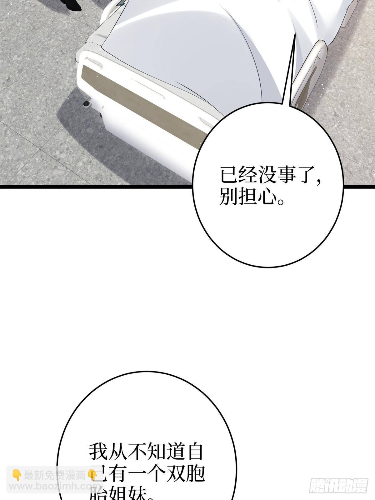 第385话 发布会打脸19