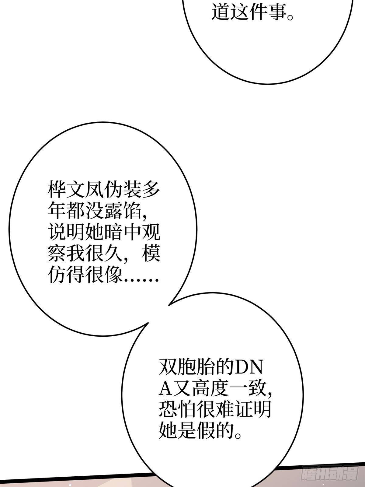 第385话 发布会打脸21