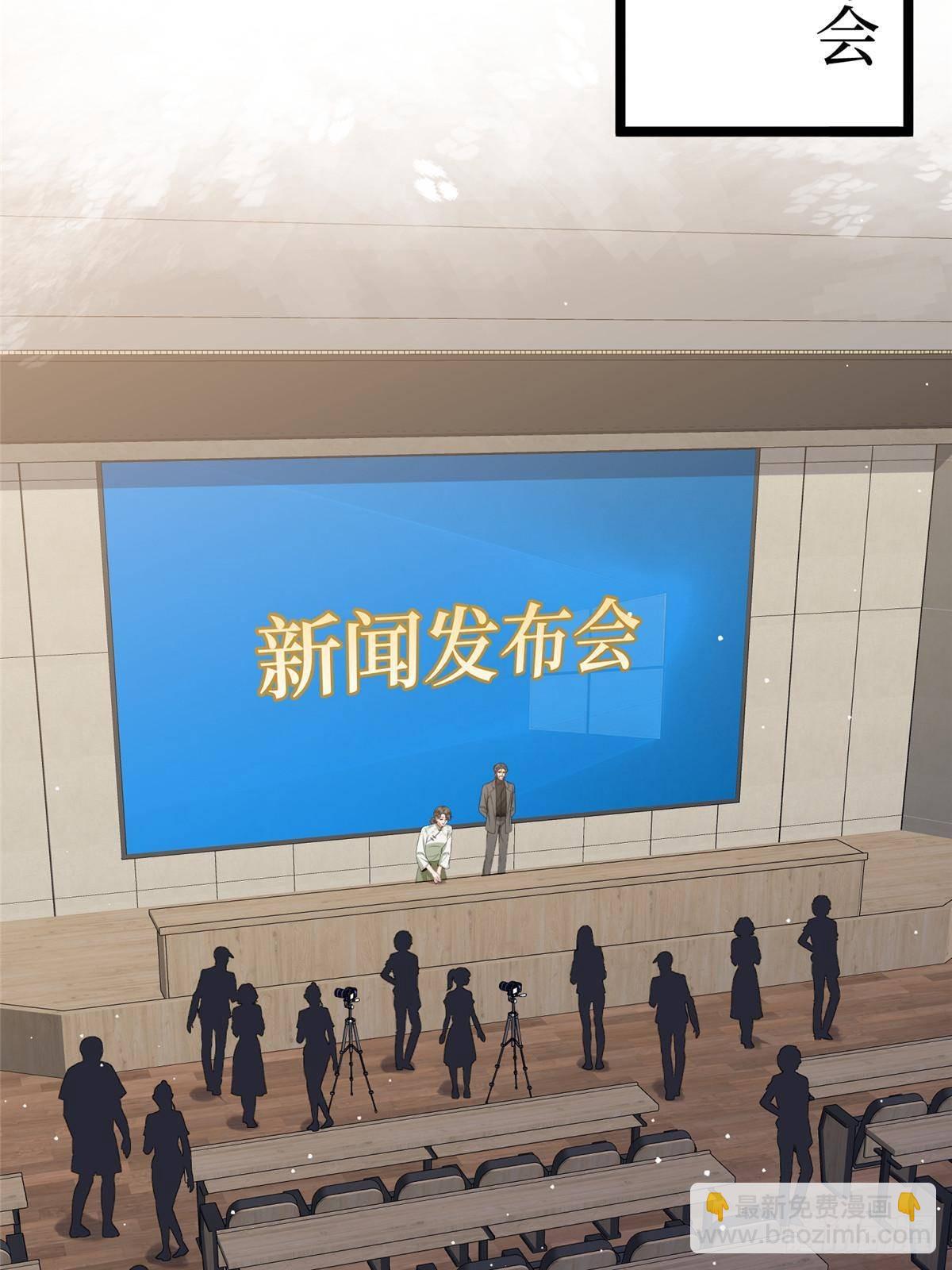 第385话 发布会打脸29