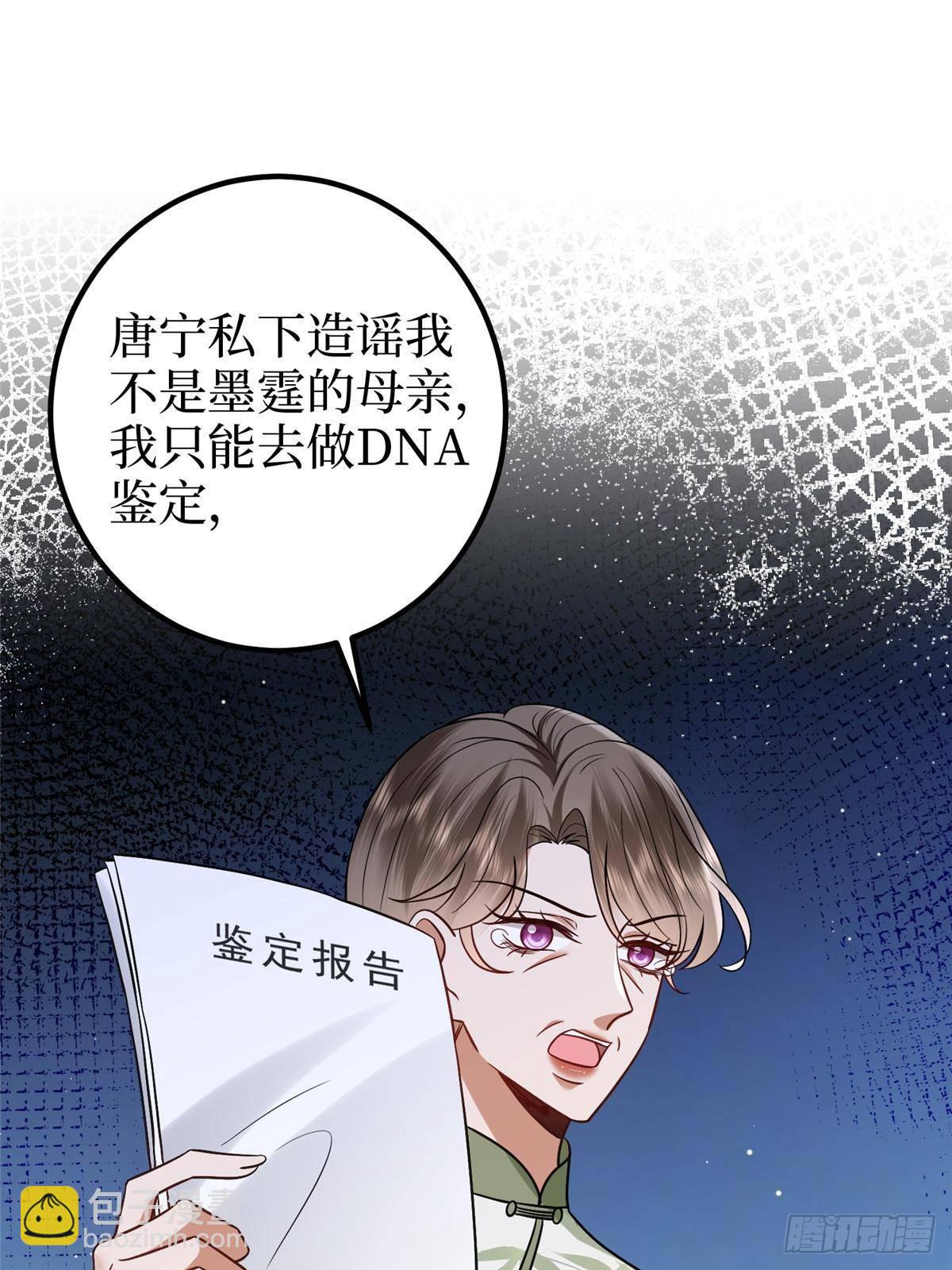 第385话 发布会打脸33