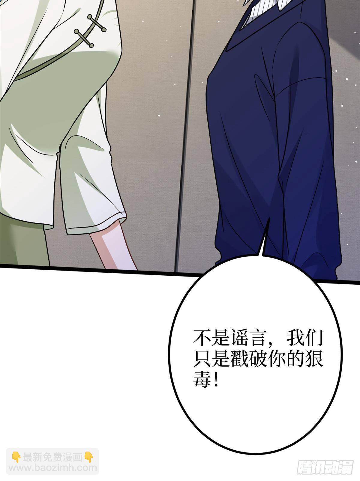 第385话 发布会打脸42