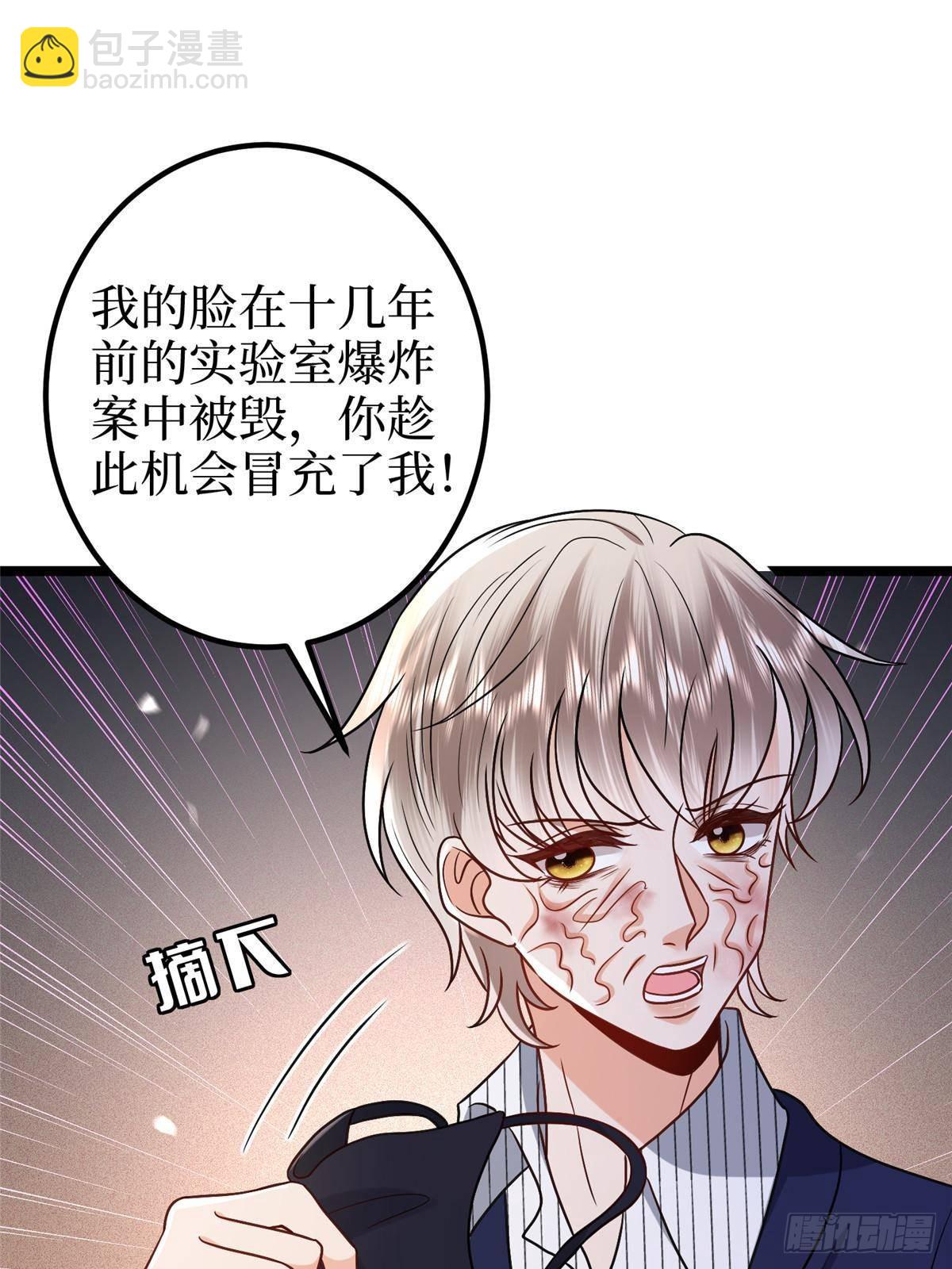 第385话 发布会打脸43
