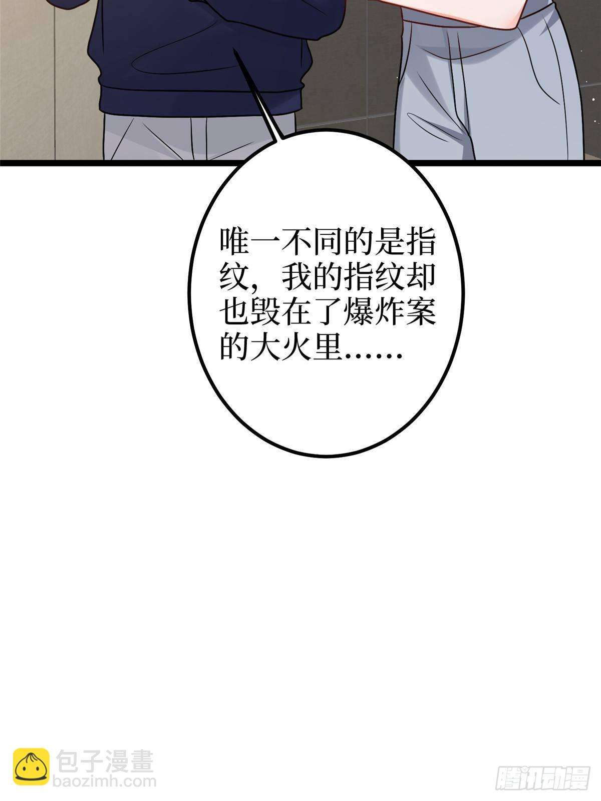 第385话 发布会打脸51