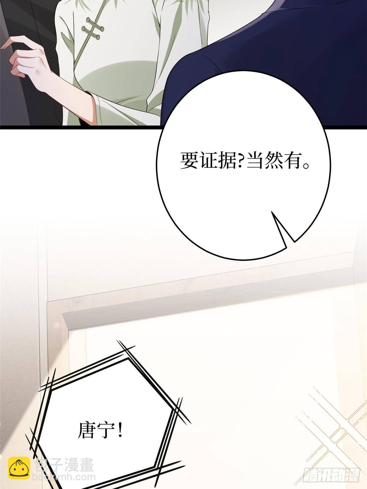 第385话 发布会打脸58