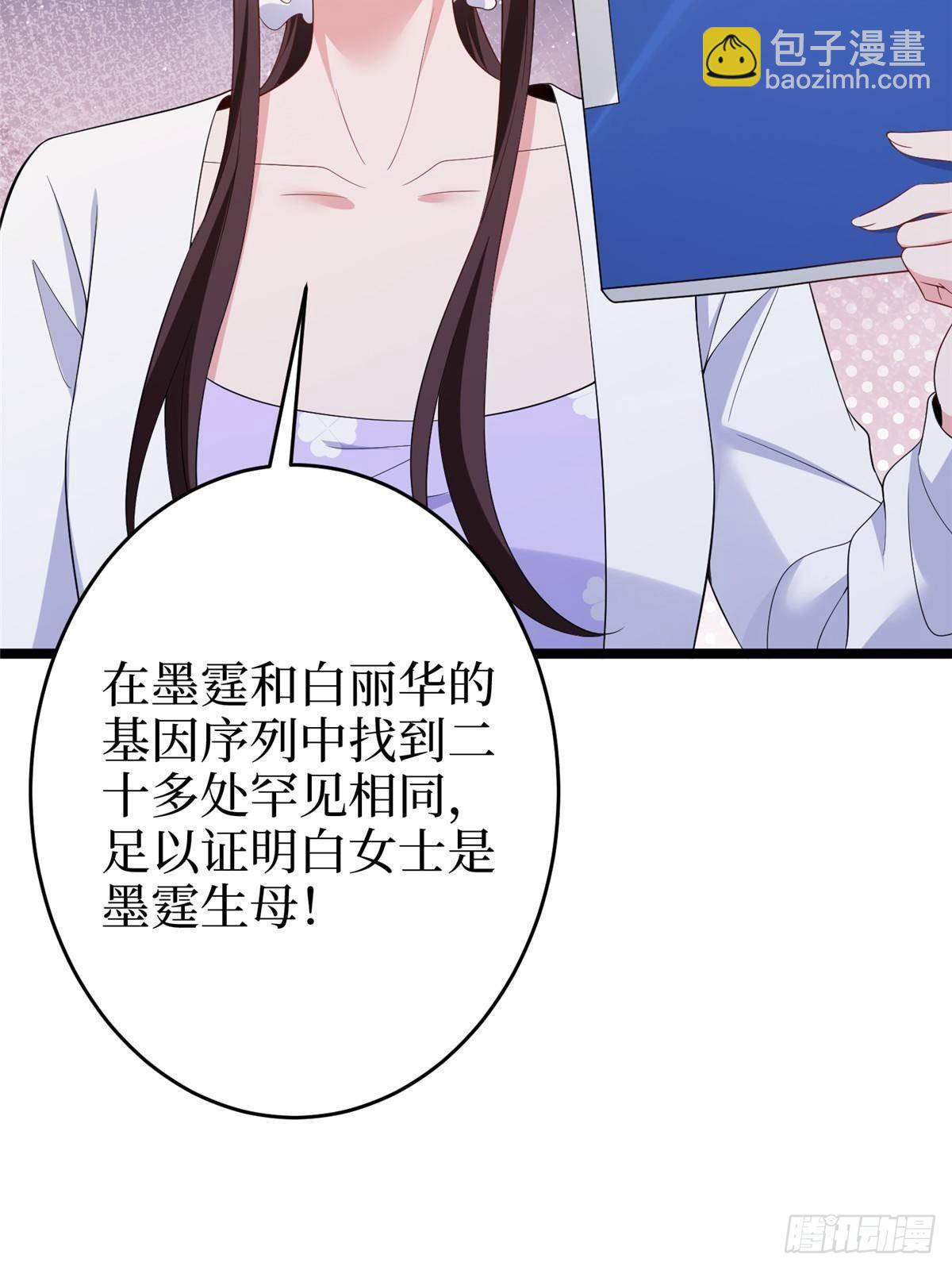 第385话 发布会打脸66