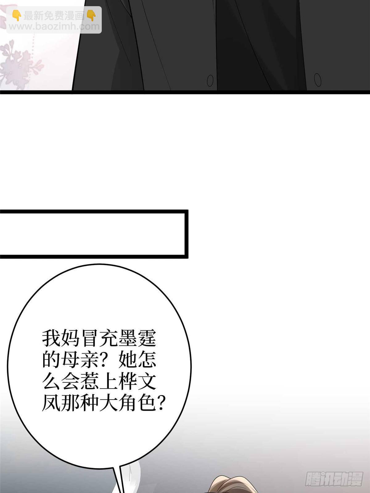 第385话 发布会打脸7
