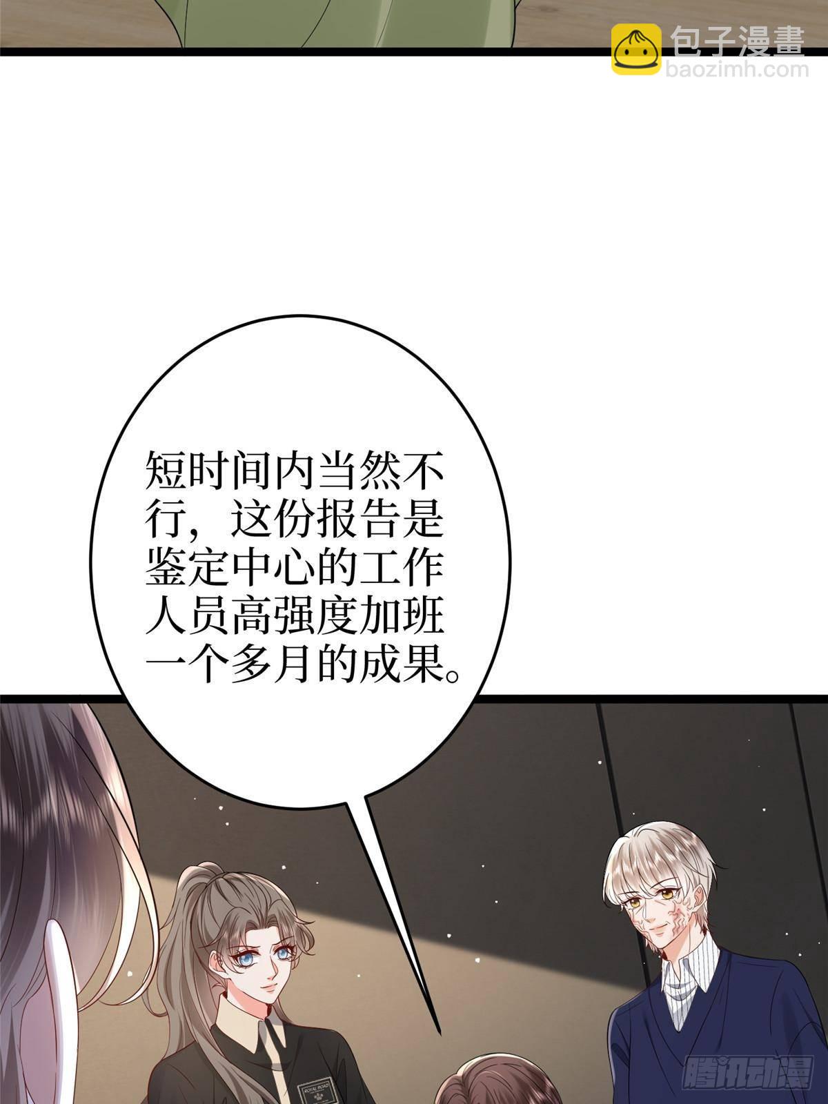 第385话 发布会打脸70