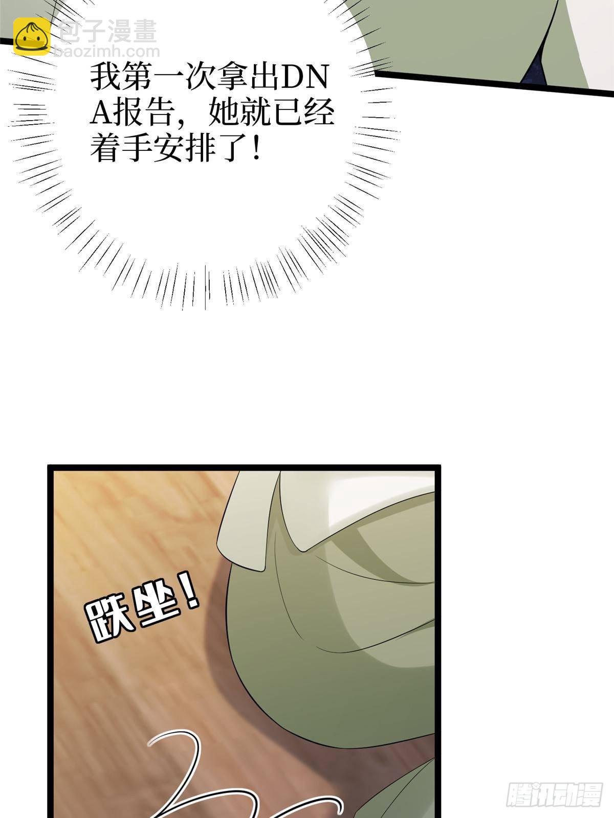 第385话 发布会打脸74