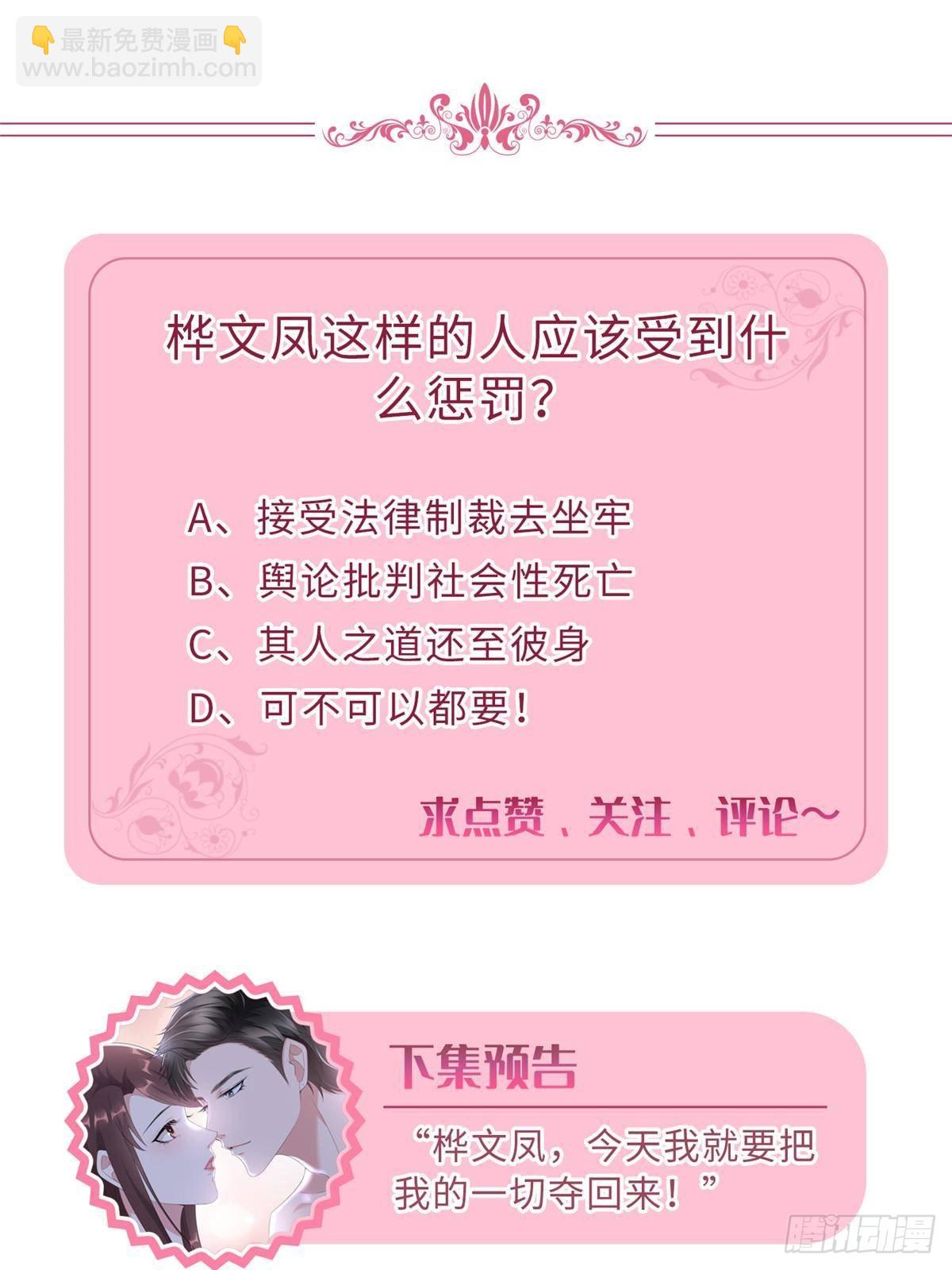 第385话 发布会打脸79