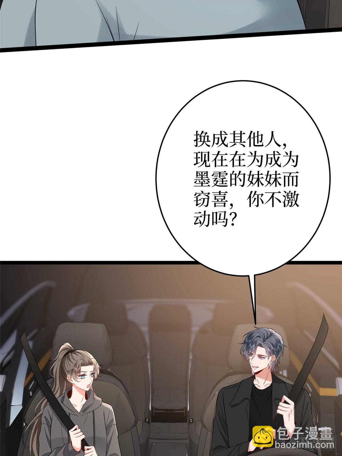 第385话 发布会打脸9