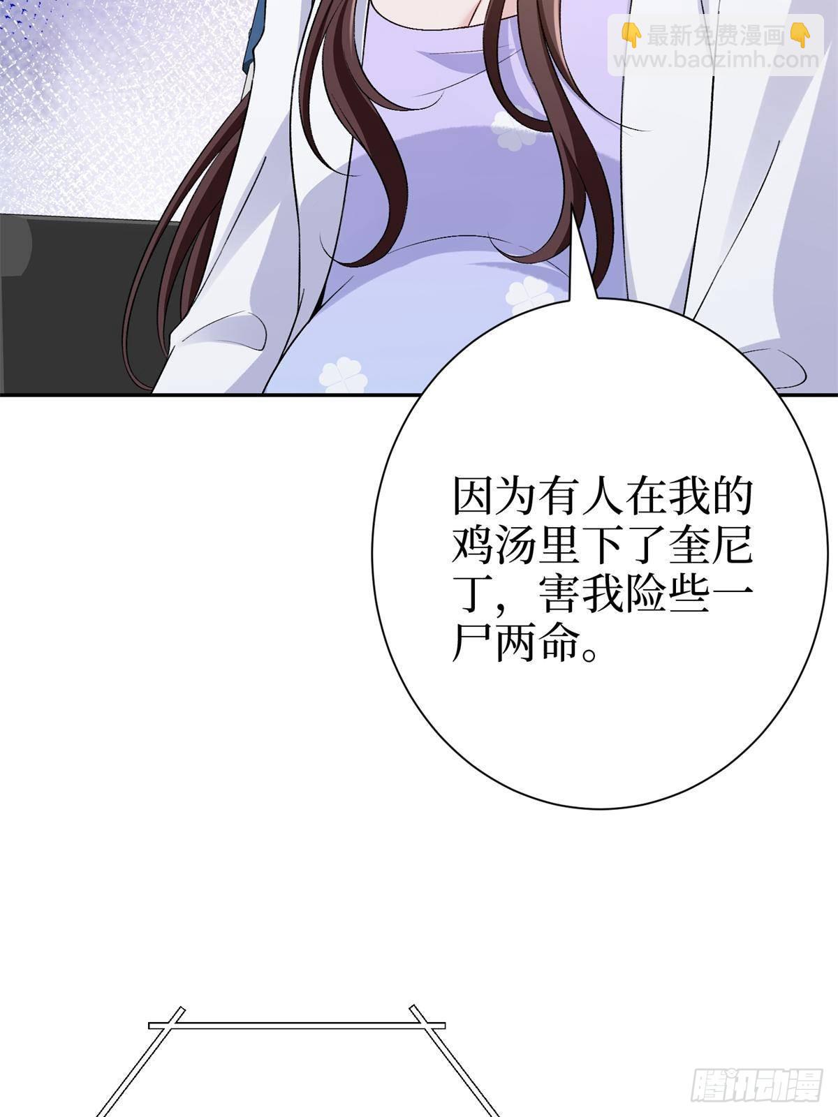 第386话 自作自受的桦文凤15