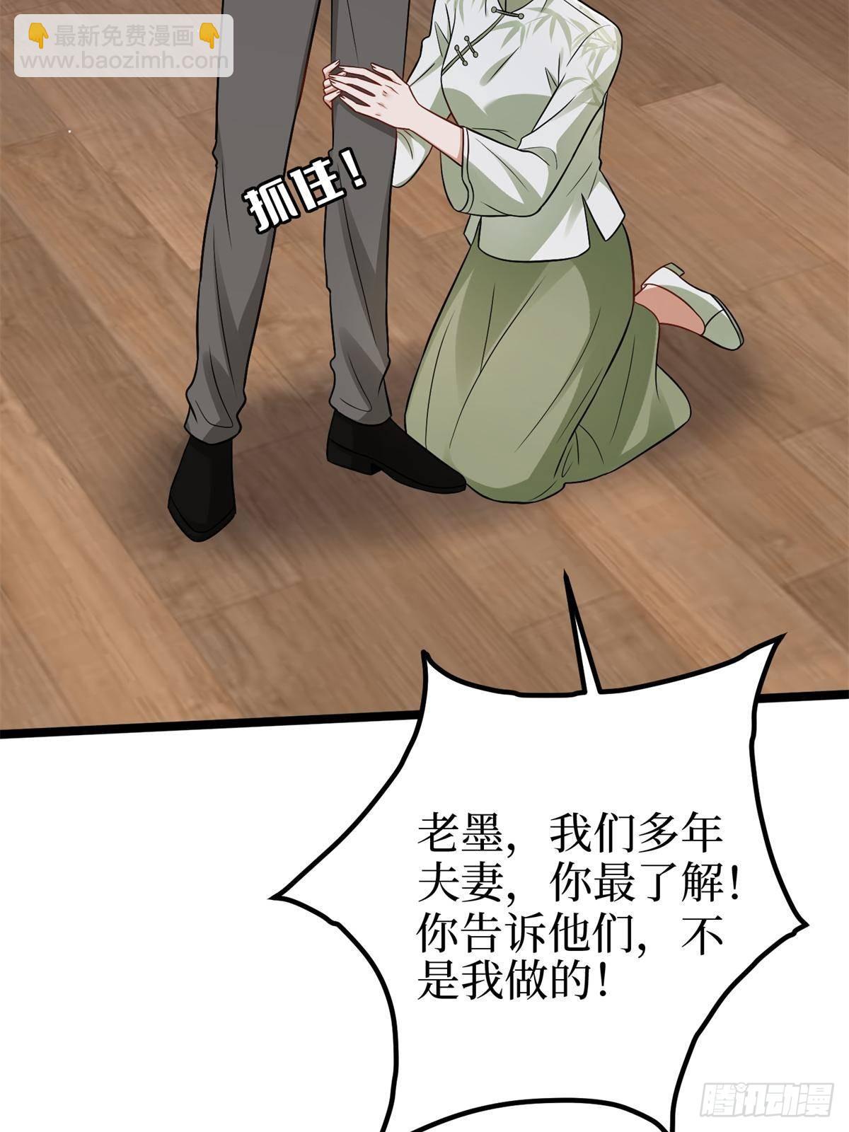 第386话 自作自受的桦文凤19