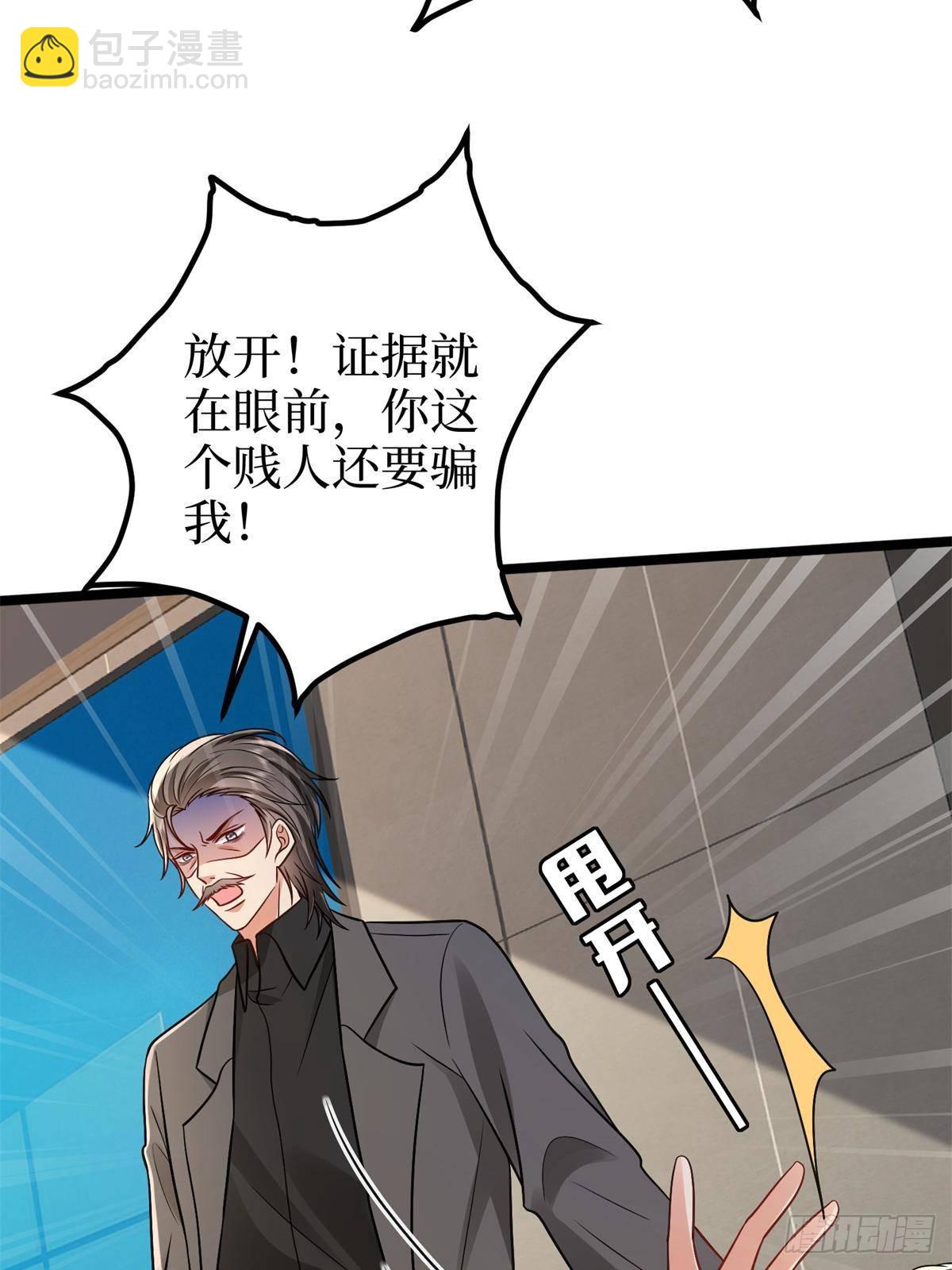 第386话 自作自受的桦文凤20