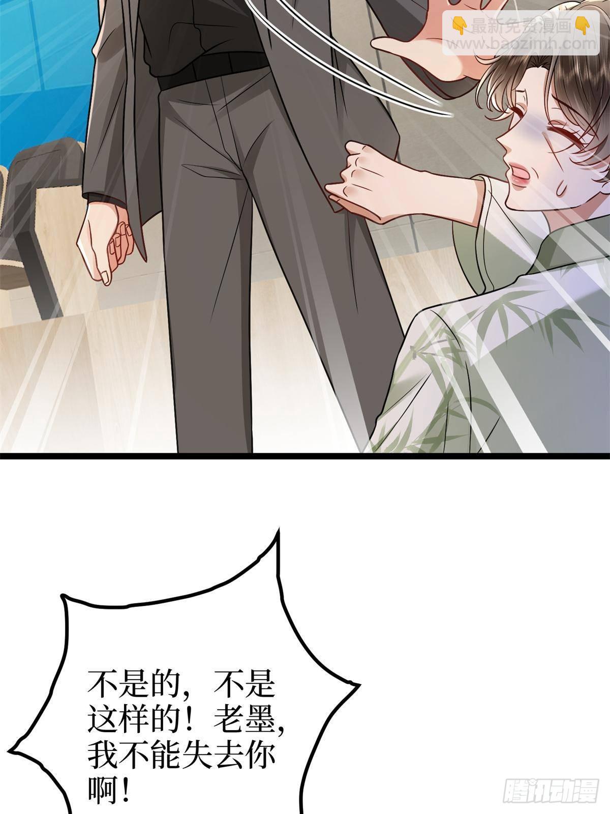 第386话 自作自受的桦文凤21