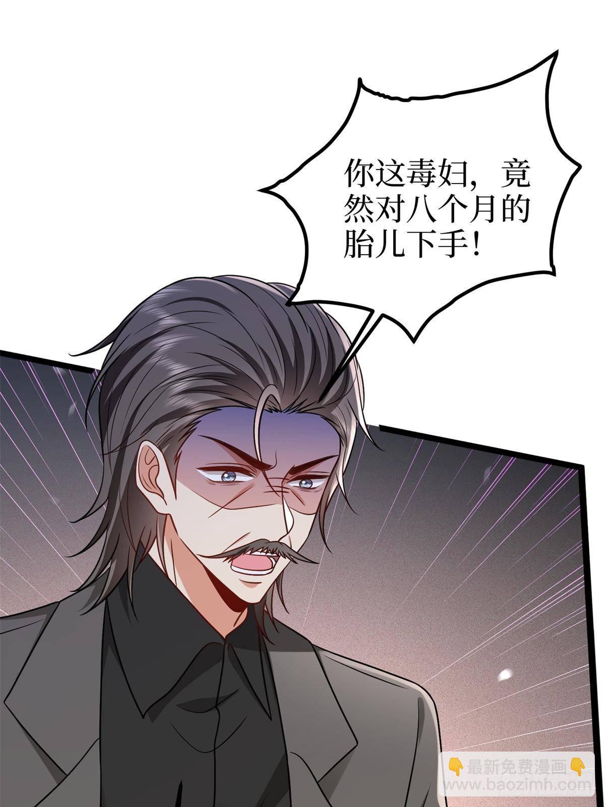 第386话 自作自受的桦文凤23