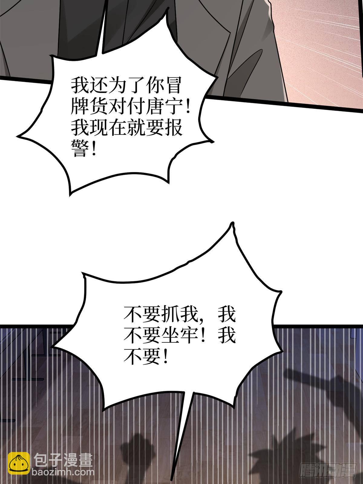 第386话 自作自受的桦文凤24