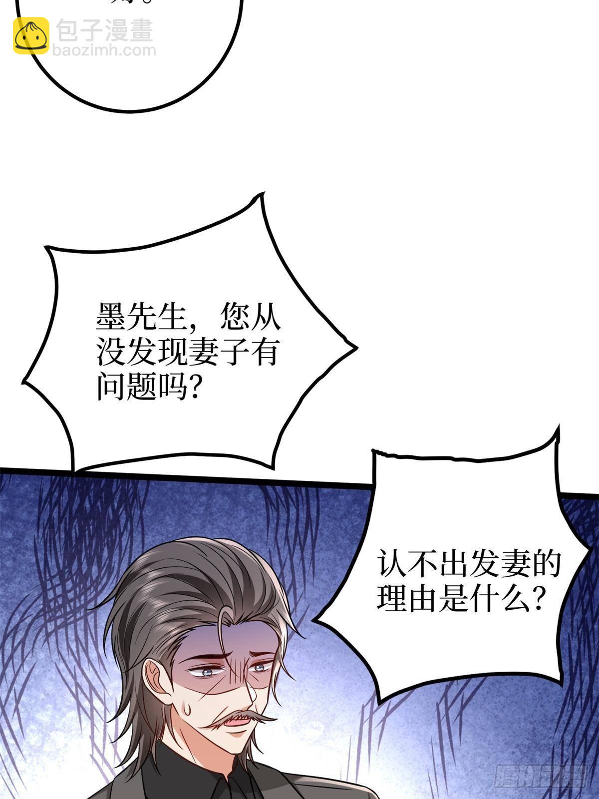第386话 自作自受的桦文凤31