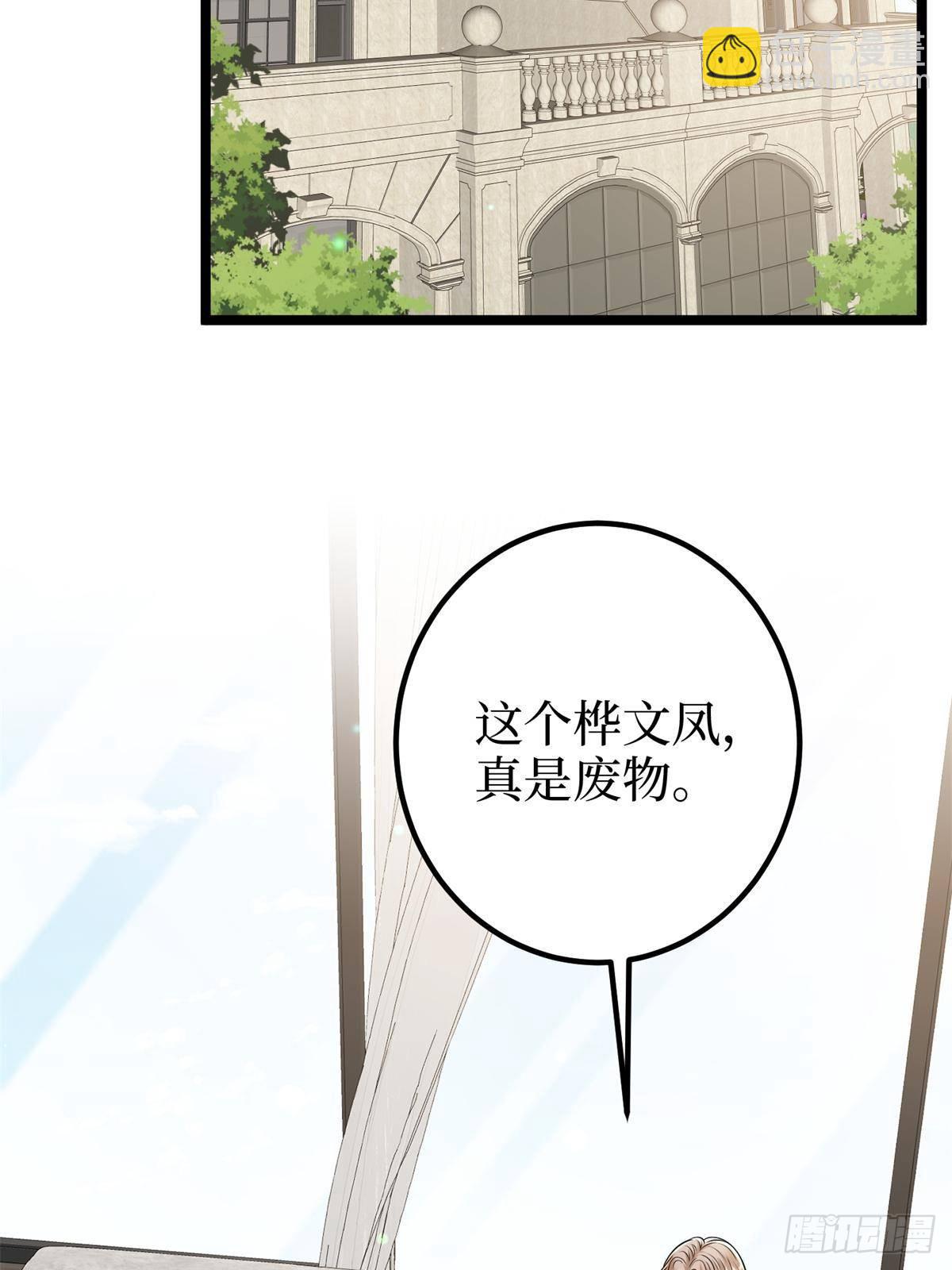 第386话 自作自受的桦文凤34