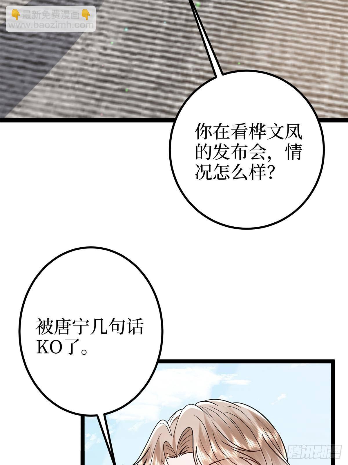 第386话 自作自受的桦文凤36