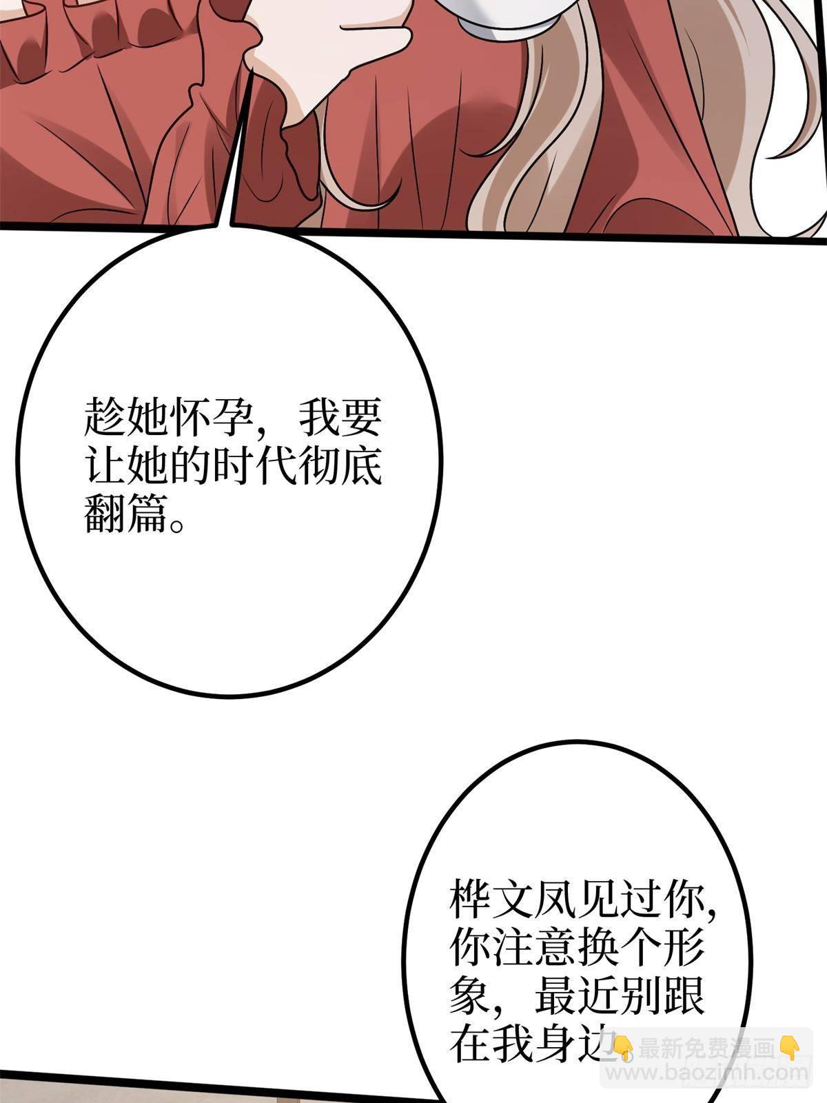 第386话 自作自受的桦文凤40